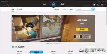 鼎盛国际游戏平台,引领娱乐新潮流的数字娱乐天堂(图3) 鼎盛国际游戏平台,引领娱乐新潮流的数字娱乐天堂(图3)