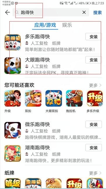 安卓手机自带游戏,探索安卓手机自带的趣味游戏世界(图1) 安卓手机自带游戏,探索安卓手机自带的趣味游戏世界(图1)