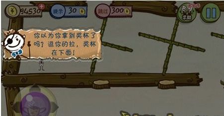 坑爹游戏3第14关,破解奇思妙想的通关攻略(图2) 坑爹游戏3第14关,破解奇思妙想的通关攻略(图2)