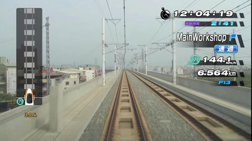 看高铁游戏,畅游虚拟铁路世界(图1) 看高铁游戏,畅游虚拟铁路世界(图1)