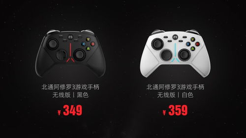 阿修罗游戏手柄,引领电竞潮流的人体工学设计与创新科技(图3) 阿修罗游戏手柄,引领电竞潮流的人体工学设计与创新科技(图3)