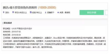 游戏场景设计师工资,行业薪资水平与影响因素(图2) 游戏场景设计师工资,行业薪资水平与影响因素(图2)