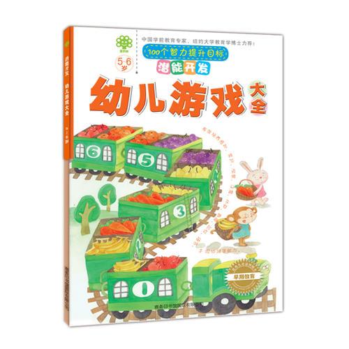 儿童游戏大全3岁,寓教于乐的早期成长伴侣(图1) 儿童游戏大全3岁,寓教于乐的早期成长伴侣(图1)