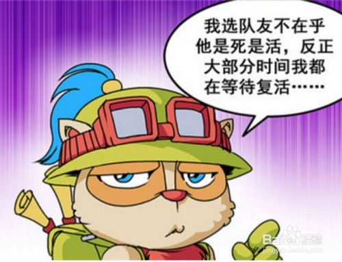 坑队友游戏,揭秘坑队友的趣味与策略(图2) 坑队友游戏,揭秘坑队友的趣味与策略(图2)