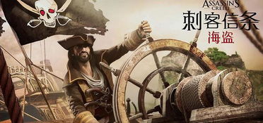 有关海盗的游戏,探索海洋传奇与宝藏之谜(图1) 有关海盗的游戏,探索海洋传奇与宝藏之谜(图1)