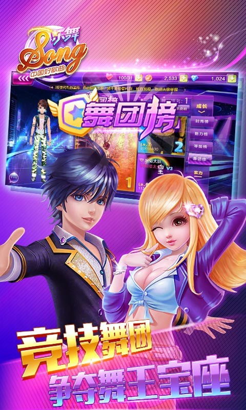 乐舞游戏下载,尽享指尖舞动时光(图2) 乐舞游戏下载,尽享指尖舞动时光(图2)