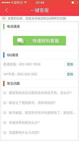 快用游戏客服,助力玩家畅享游戏之旅(图1) 快用游戏客服,助力玩家畅享游戏之旅(图1)
