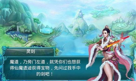 好玩的单机仙侠游戏,尽享修仙之旅(图1) 好玩的单机仙侠游戏,尽享修仙之旅(图1)