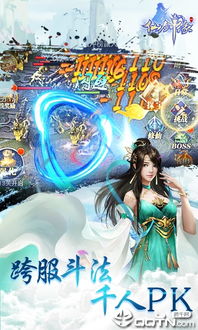 好玩的单机仙侠游戏,尽享修仙之旅(图2) 好玩的单机仙侠游戏,尽享修仙之旅(图2)
