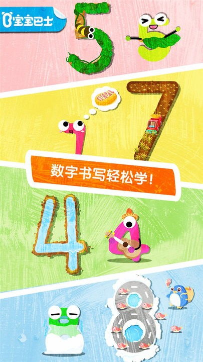 宝宝数字游戏下载,寓教于乐的数字启蒙之旅(图1) 宝宝数字游戏下载,寓教于乐的数字启蒙之旅(图1)