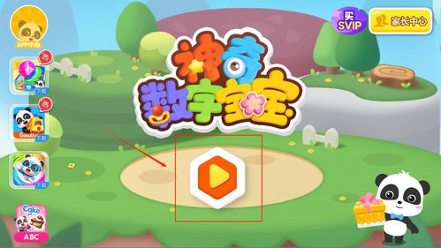 宝宝数字游戏下载,寓教于乐的数字启蒙之旅(图3) 宝宝数字游戏下载,寓教于乐的数字启蒙之旅(图3)