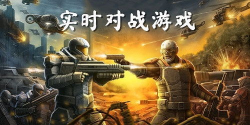 实时对战游戏,探索当下热门实时对战游戏魅力(图1)