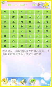 搞笑猜词游戏词库,趣味横生的搞笑词语盛宴(图3) 搞笑猜词游戏词库,趣味横生的搞笑词语盛宴(图3)