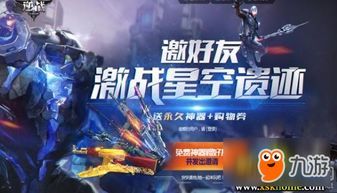 逆战游戏手机版下载,随时随地挑战极限(图2) 逆战游戏手机版下载,随时随地挑战极限(图2)