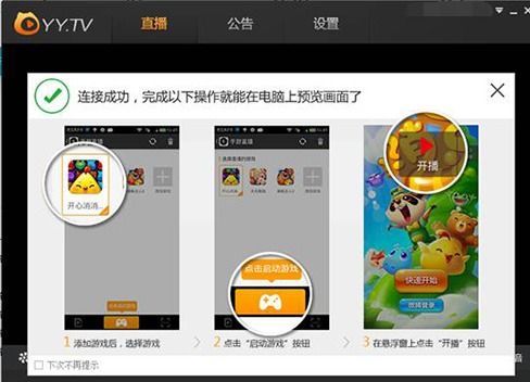 虎牙怎么手机直播游戏,全方位攻略解析(图2) 虎牙怎么手机直播游戏,全方位攻略解析(图2)
