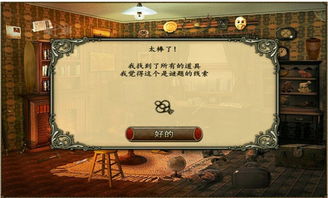 秘密日记管理庄园 (图2) 秘密日记管理庄园 (图2)