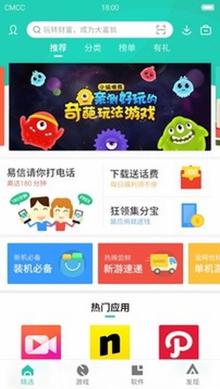 小桃的纠结安卓游戏 (图2) 小桃的纠结安卓游戏 (图2)