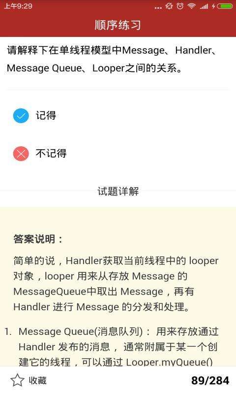 好好面试导师端 (图2) 好好面试导师端 (图2)