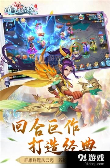 逍遥游戏下载,畅游虚拟世界的奇幻之旅(图3) 逍遥游戏下载,畅游虚拟世界的奇幻之旅(图3)