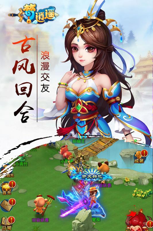 逍遥游戏下载,畅游虚拟世界的奇幻之旅(图2) 逍遥游戏下载,畅游虚拟世界的奇幻之旅(图2)