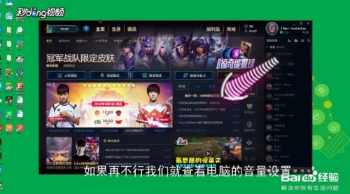 为什么游戏没有声音了,探究声音消失的五大原因(图3) 为什么游戏没有声音了,探究声音消失的五大原因(图3)