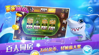 投资打鱼游戏,市场潜力与策略解析(图2) 投资打鱼游戏,市场潜力与策略解析(图2)