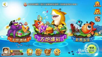 投资打鱼游戏,市场潜力与策略解析(图3) 投资打鱼游戏,市场潜力与策略解析(图3)