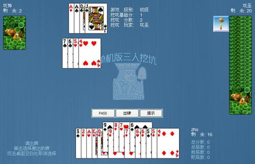 4人挖坑游戏,一场别开生面的团队竞技游戏体验(图3) 4人挖坑游戏,一场别开生面的团队竞技游戏体验(图3)