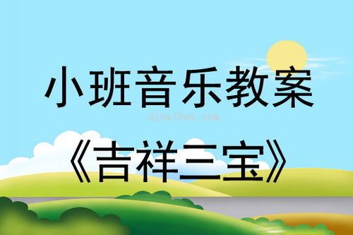小班记忆力游戏,智慧成长之旅”(图3) 小班记忆力游戏,智慧成长之旅”(图3)
