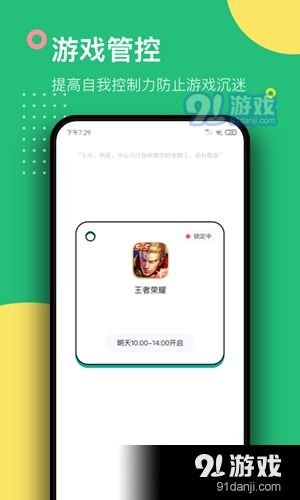 游戏应用锁,探索应用锁的无限可能(图2) 游戏应用锁,探索应用锁的无限可能(图2)