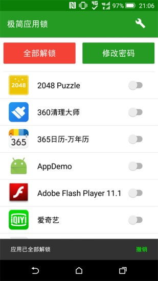 游戏应用锁,探索应用锁的无限可能(图3) 游戏应用锁,探索应用锁的无限可能(图3)