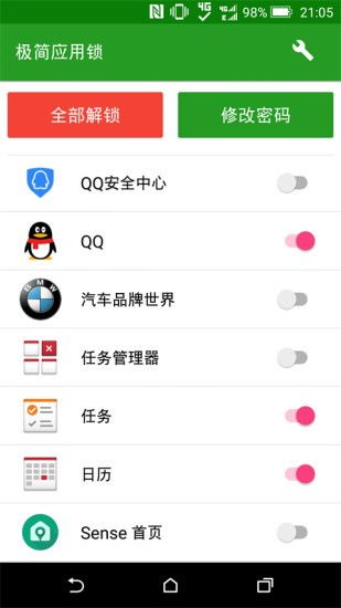 游戏应用锁,探索应用锁的无限可能(图1) 游戏应用锁,探索应用锁的无限可能(图1)
