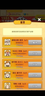 应答游戏,体验“决战拜年之巅”人工智能对话游戏(图3) 应答游戏,体验“决战拜年之巅”人工智能对话游戏(图3)
