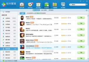 1g游戏下载,探索极致便携的娱乐世界(图1) 1g游戏下载,探索极致便携的娱乐世界(图1)