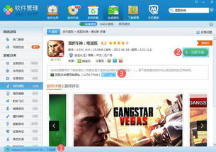 1g游戏下载,探索极致便携的娱乐世界(图2) 1g游戏下载,探索极致便携的娱乐世界(图2)