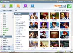 4399网页小游戏大全,畅享无限乐趣(图2) 4399网页小游戏大全,畅享无限乐趣(图2)