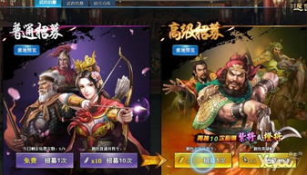 三国英雄传网页游戏,成就霸业传奇(图1) 三国英雄传网页游戏,成就霸业传奇(图1)