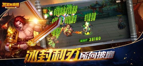 三国英雄传网页游戏,成就霸业传奇(图2) 三国英雄传网页游戏,成就霸业传奇(图2)