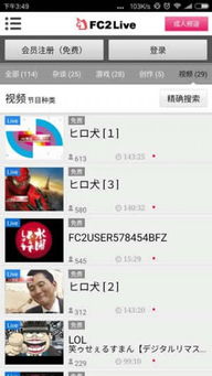 fc2游戏,探索FC2游戏世界的奇幻冒险(图1) fc2游戏,探索FC2游戏世界的奇幻冒险(图1)