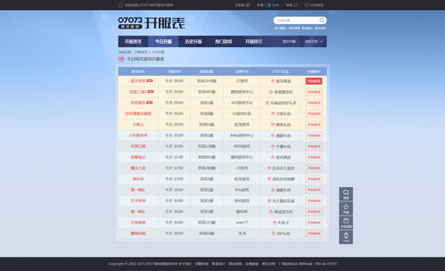 网页游戏公测表,经典与创新并存的奇幻之旅(图3) 网页游戏公测表,经典与创新并存的奇幻之旅(图3)