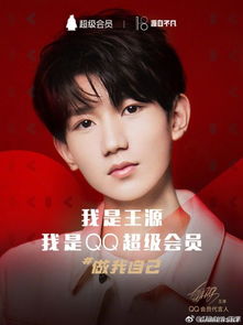 王源代言的游戏,探索娱乐明星的虚拟世界之旅”(图1) 王源代言的游戏,探索娱乐明星的虚拟世界之旅”(图1)
