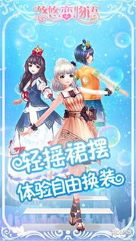 悠悠恋语游戏,解锁奇幻世界(图1) 悠悠恋语游戏,解锁奇幻世界(图1)
