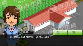 欢乐足球游戏,快乐无限(图2) 欢乐足球游戏,快乐无限(图2)