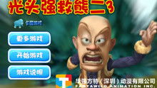 怪叔游戏,解锁神秘世界(图3) 怪叔游戏,解锁神秘世界(图3)
