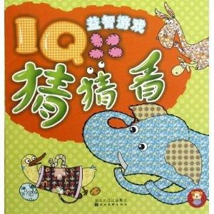 猜猜游戏书,猜猜游戏书系列概览(图2) 猜猜游戏书,猜猜游戏书系列概览(图2)