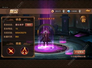 神魔系统游戏,探索奇幻冒险与社交互动的极致体验(图1) 神魔系统游戏,探索奇幻冒险与社交互动的极致体验(图1)