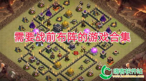 布阵类游戏,布阵类游戏中的战术智慧与实战技巧解析(图2) 布阵类游戏,布阵类游戏中的战术智慧与实战技巧解析(图2)