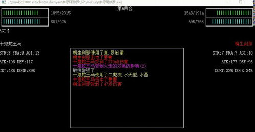 控制台小游戏,探索编程世界的趣味小游戏之旅(图2) 控制台小游戏,探索编程世界的趣味小游戏之旅(图2)