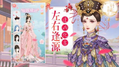 后宫升职游戏,宫廷升职记(图3) 后宫升职游戏,宫廷升职记(图3)