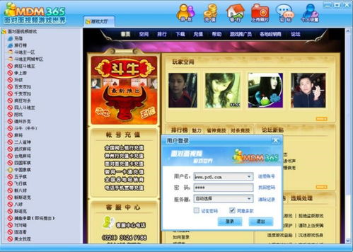 360面对面视频游戏,畅享棋牌乐趣(图2) 360面对面视频游戏,畅享棋牌乐趣(图2)